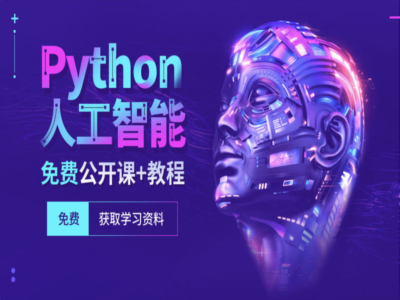 达内2024年Python+人工智能就业班|MP4|